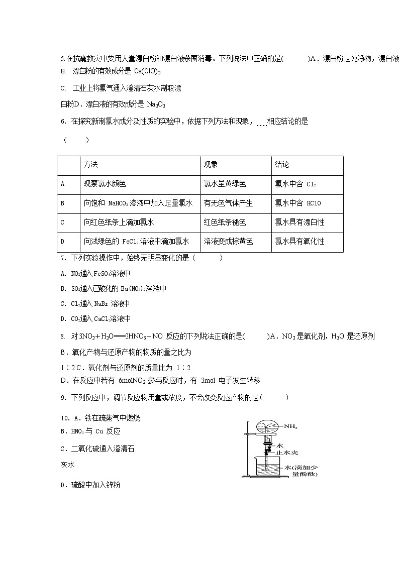 四川省邻水实验学校2019-2020学年高一下学期入学考试化学试题02