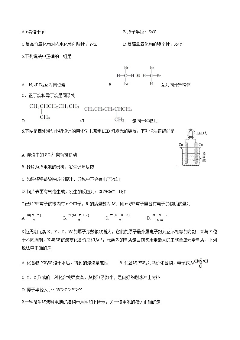 四川省泸县第四中学2019-2020学年高一下学期第四学月考试化学试题02