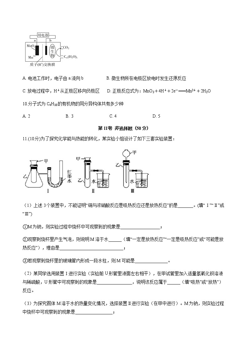 四川省泸县第四中学2019-2020学年高一下学期第四学月考试化学试题03