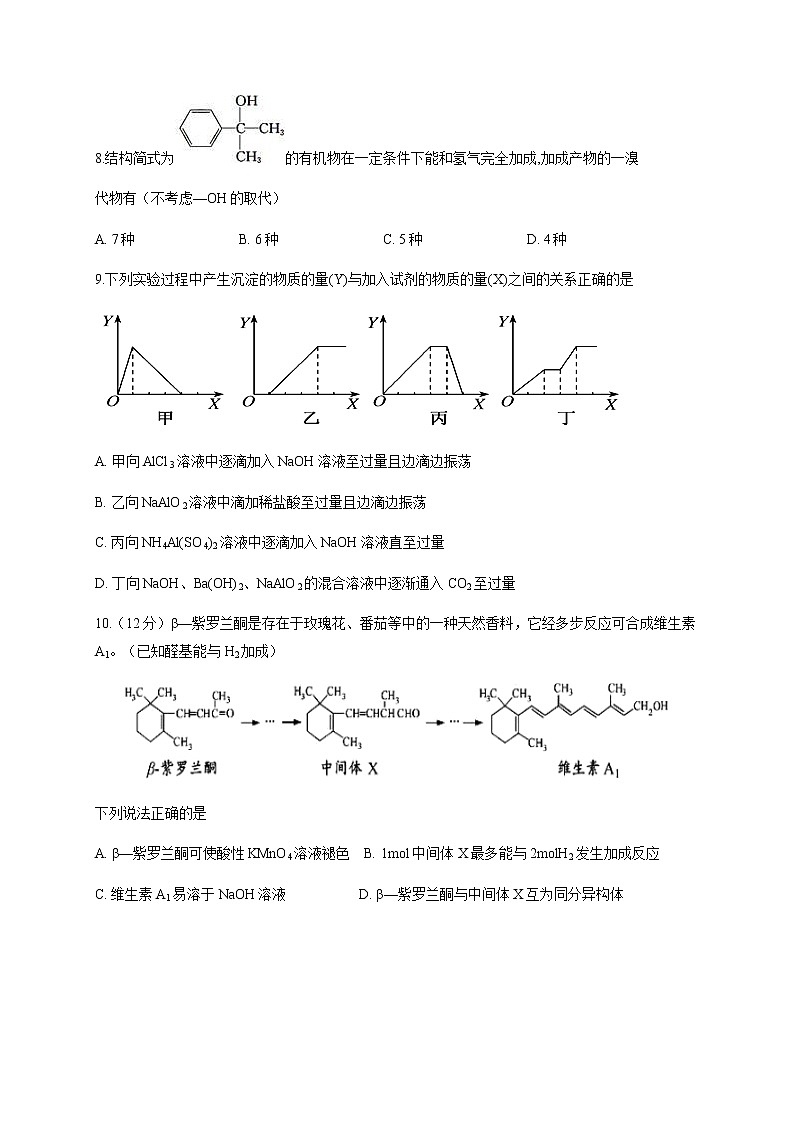 四川省宜宾市叙州区第二中学校2019-2020学年高一下学期第四学月考试化学试题03