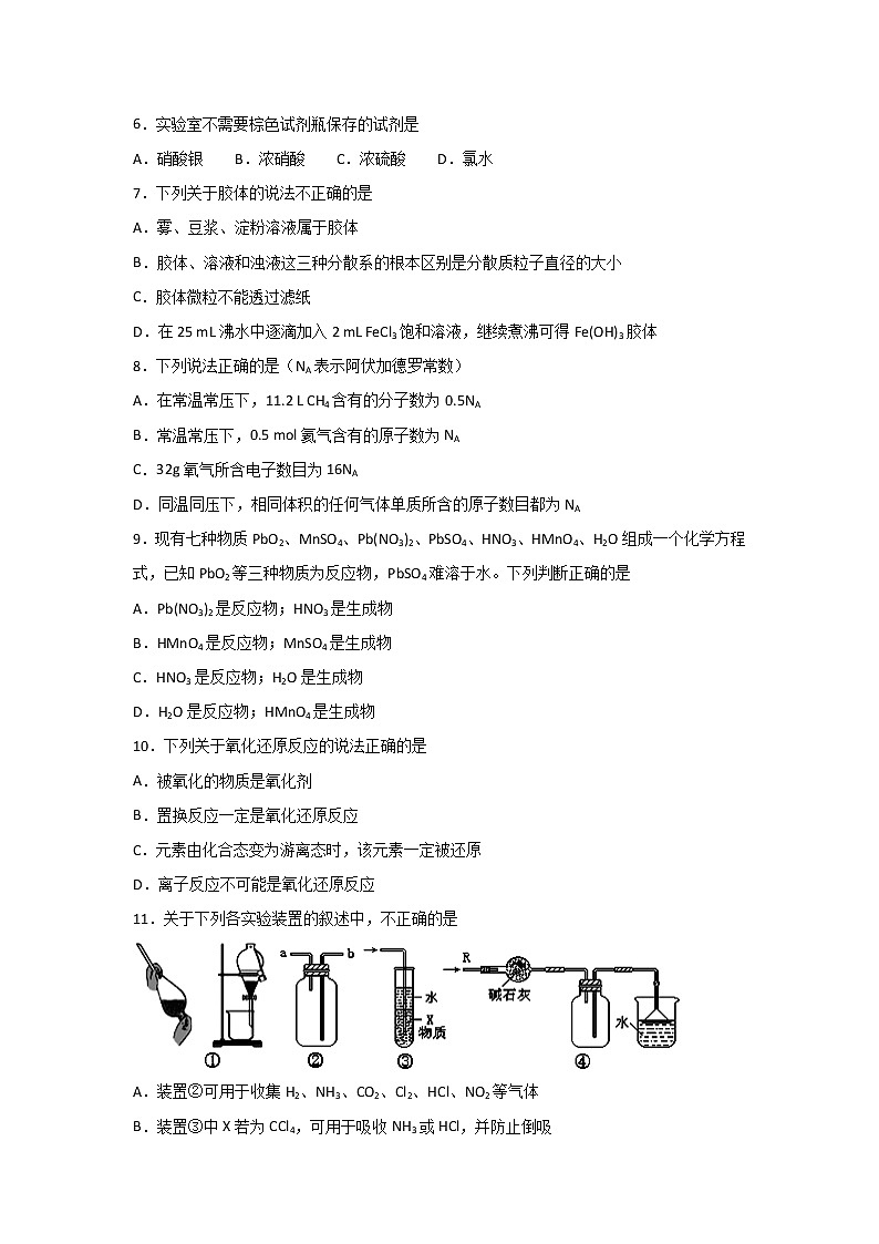 四川省宜宾市叙州区二中2019-2020学年高一下学期第一次在线月考化学试题02