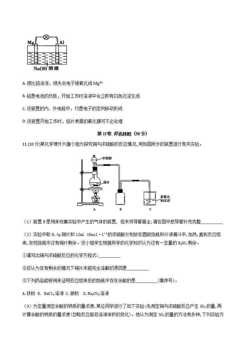 四川省宜宾市第四中学2019-2020学年高一下学期第四学月考试化学试题03