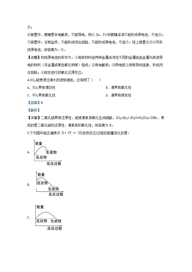 天津市第二南开学校2019-2020学年高一下学期阶段性检测化学试题03