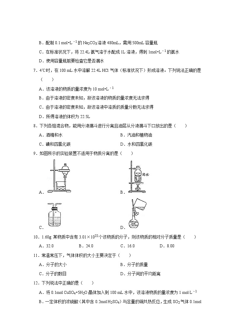 云南省红河州泸西县第一中学2019-2020学年高一5月份月考化学试题02