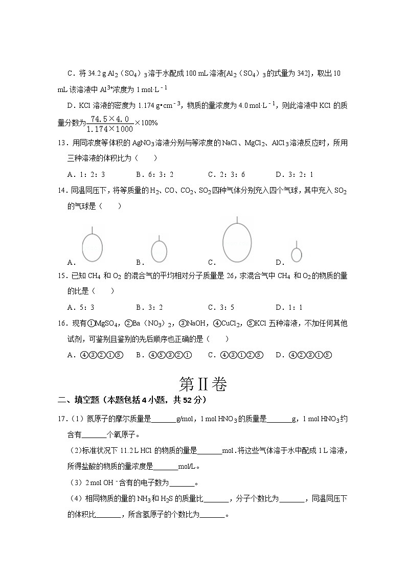 云南省红河州泸西县第一中学2019-2020学年高一5月份月考化学试题03