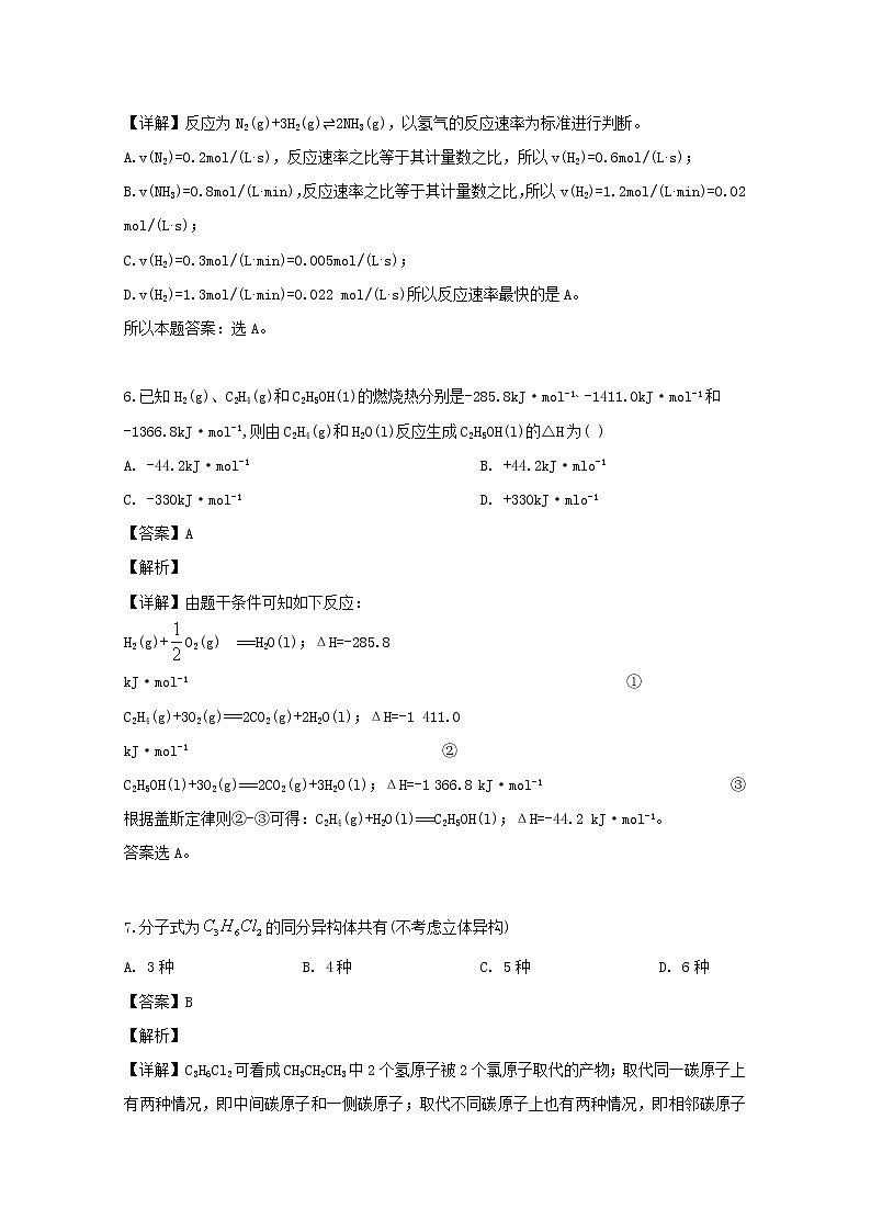 黑龙江省哈尔滨市第三中学校2018-2019学年高一下学期第二学段考试化学试题03