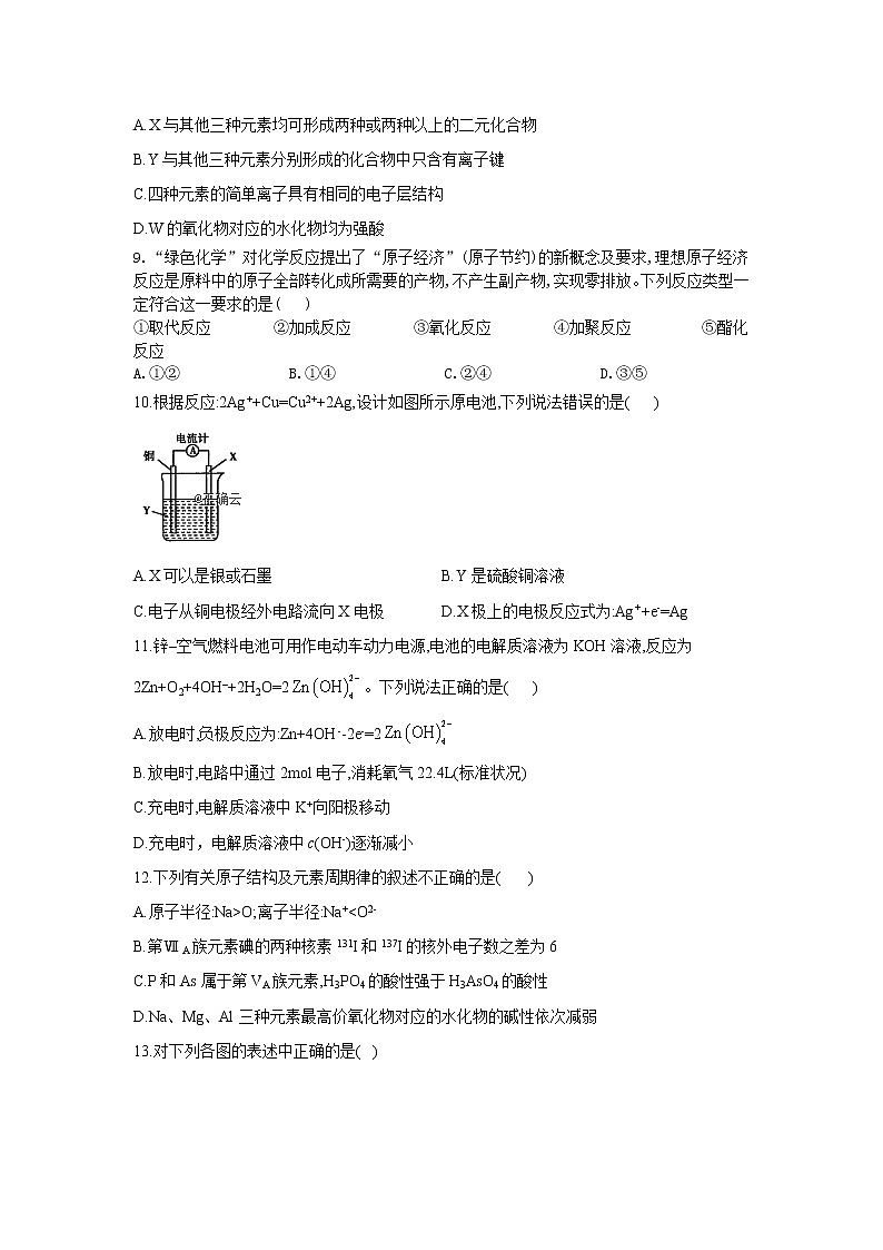 黑龙江省绥化市安达市第七中学高一下学期三月份联考化学试卷03