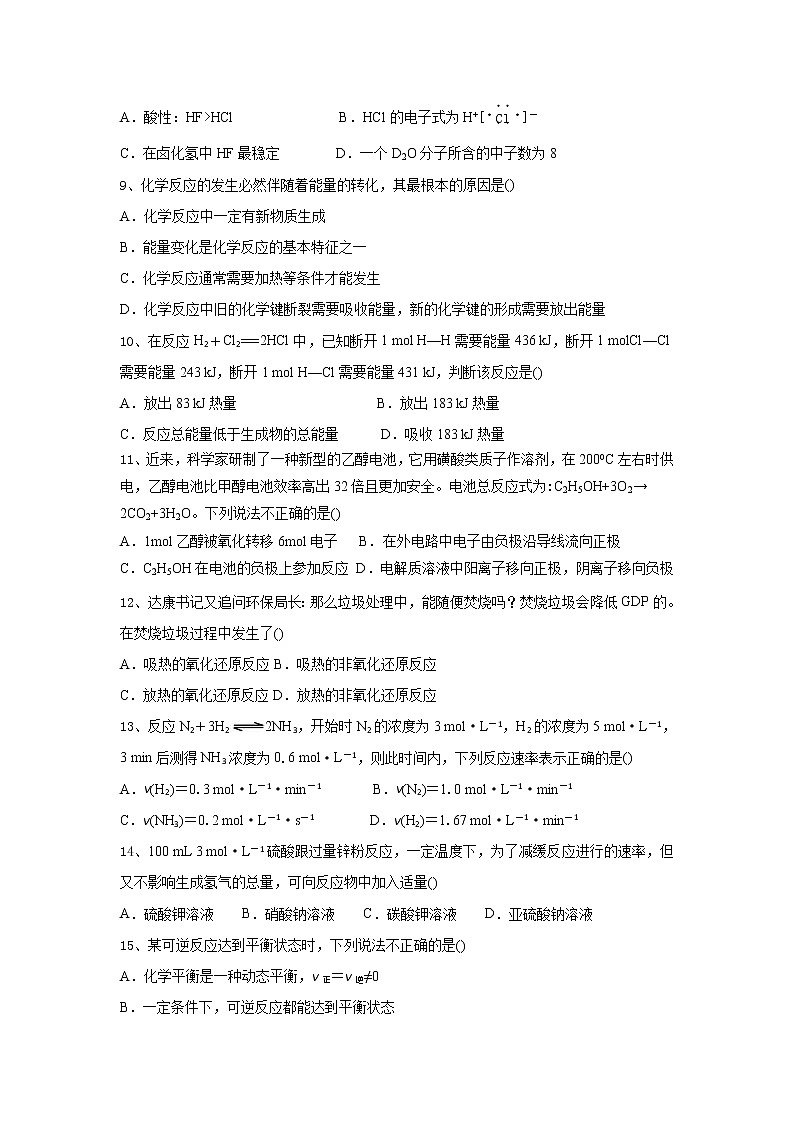 湖北省孝感市云梦县2019-2020高一下学期普通高中联考协作体线上考试化学试卷02