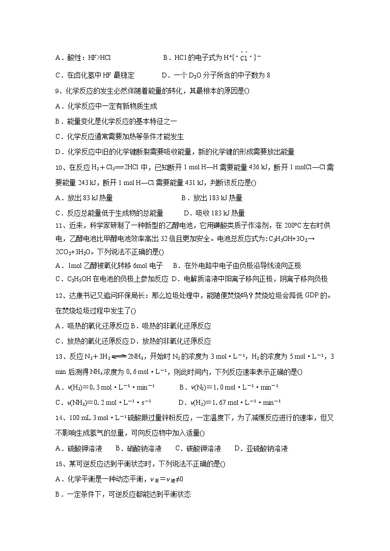 湖北省孝感市云梦县2019-2020学年高一下学期普通高中联考协作体线上考试化学试题02