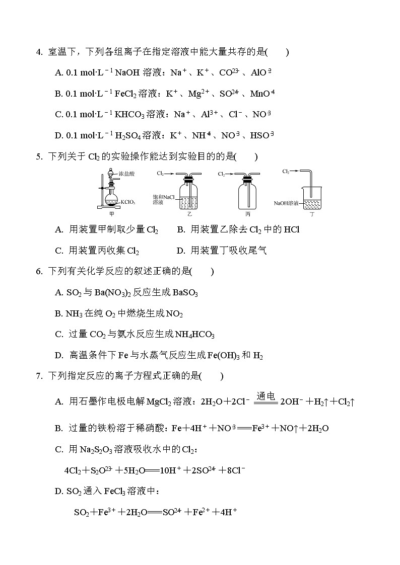 湖北省荆荆襄宜四地七校考试联盟2019-2020学年高一下学期期中联考化学试题02