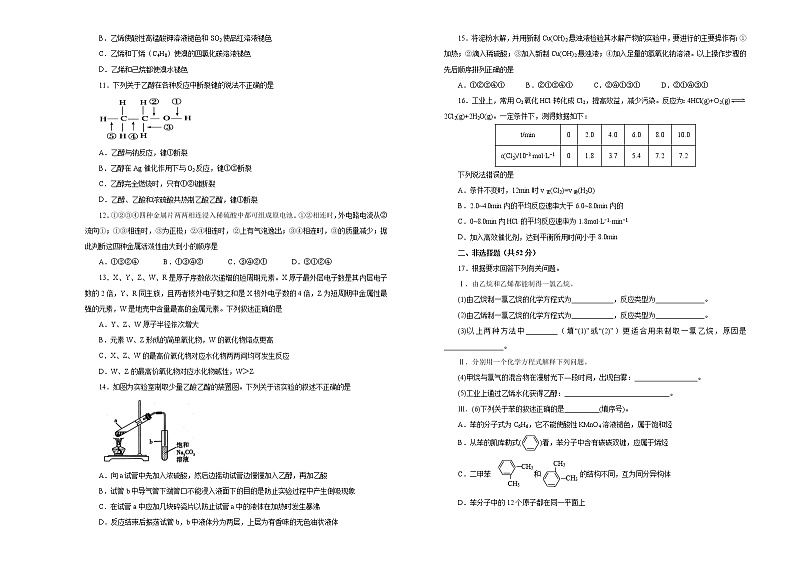 江西省都昌县三叉港中学2019-2020学年高一5月教学质量检测化学试题02