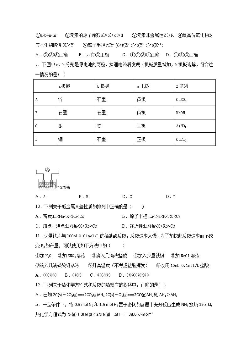 江西省南昌市进贤县第一中学2019-2020学年高一下学期月考化学试题03