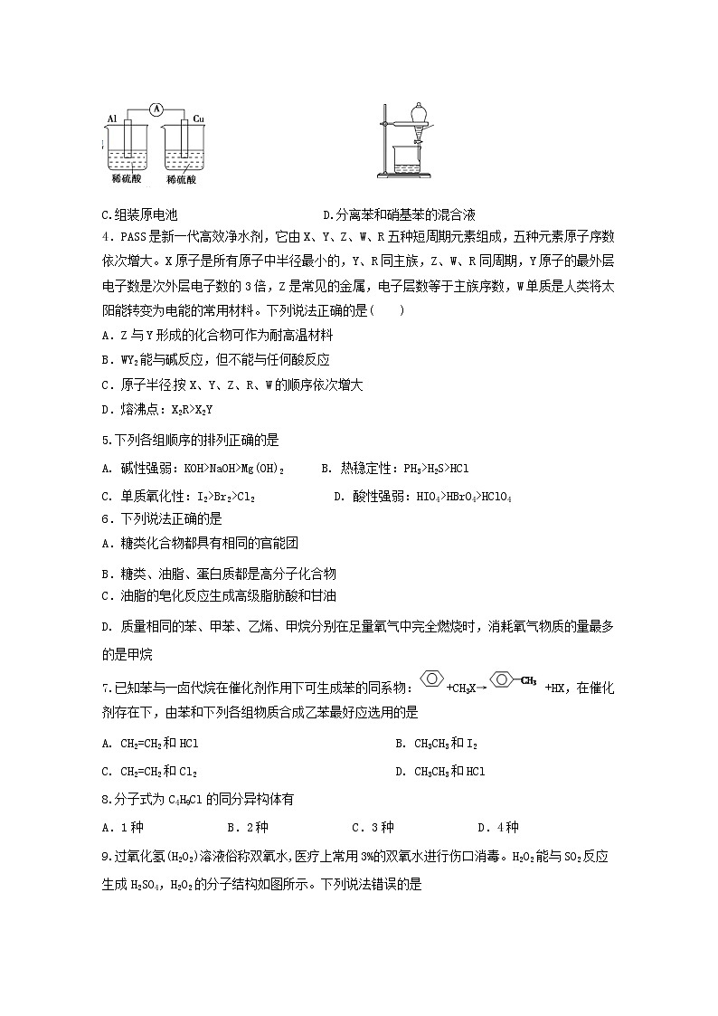 江西省南昌市第十中学2019-2020学年高一5月摸底考试化学试题02