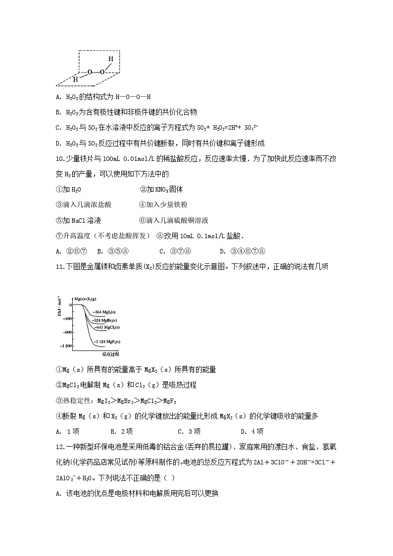 江西省南昌市第十中学2019-2020学年高一5月摸底考试化学试题03