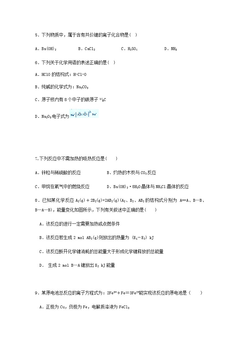 江西省上饶市横峰中学2019-2020学年高一下学期入学考试化学试题02