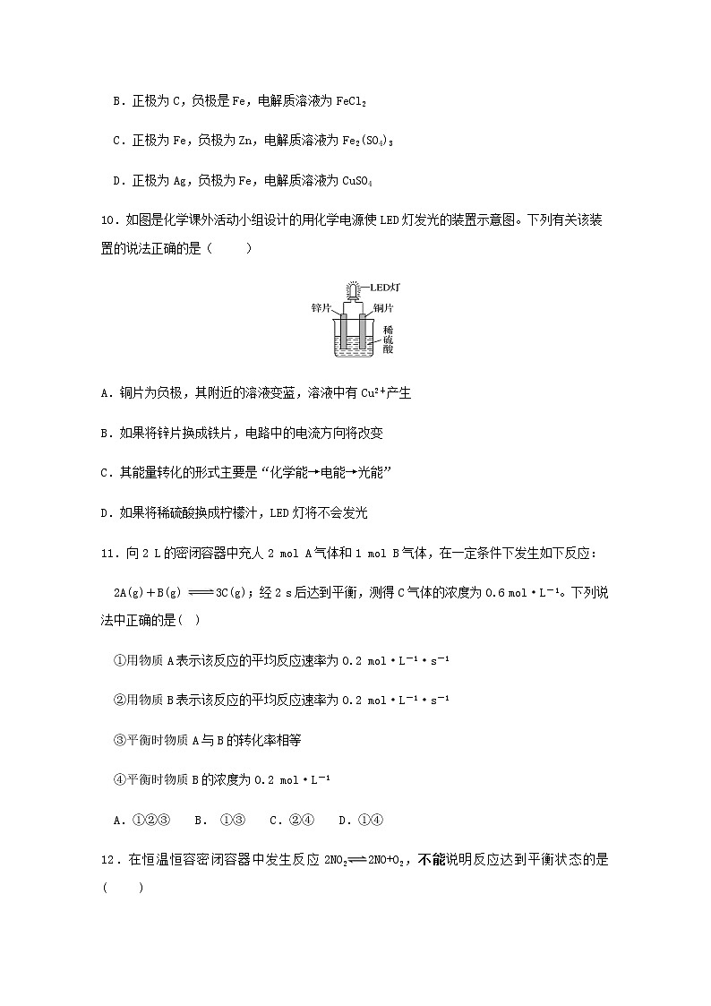 江西省上饶市横峰中学2019-2020学年高一下学期入学考试化学试题03