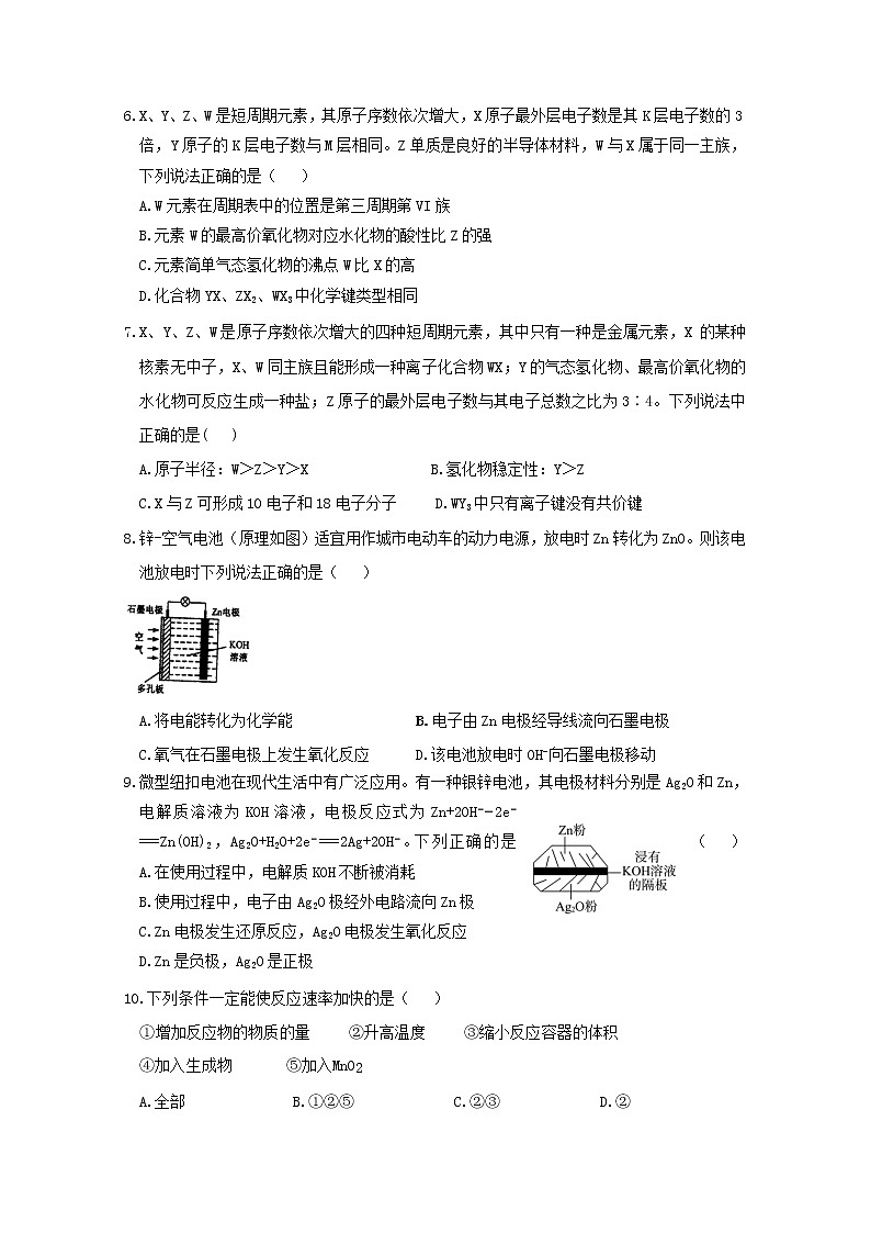 江西省宜春市奉新一中2019-2020学年高一下学期第一次月考化学试题02