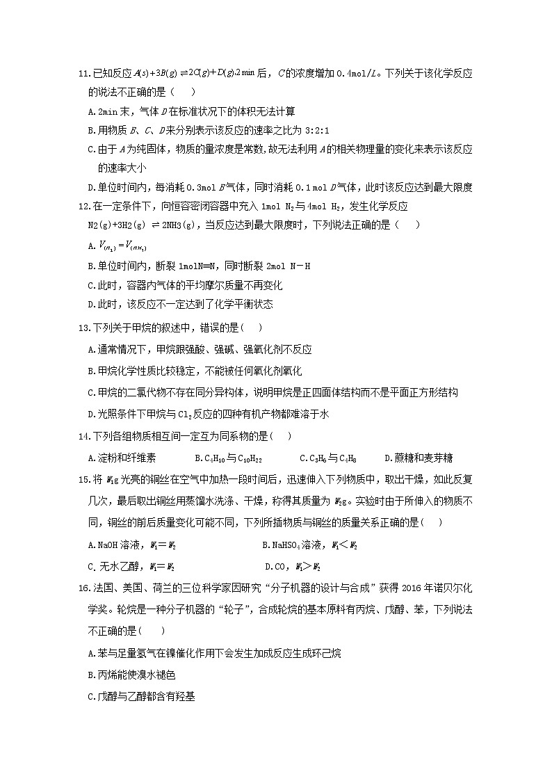 江西省宜春市奉新一中2019-2020学年高一下学期第一次月考化学试题03