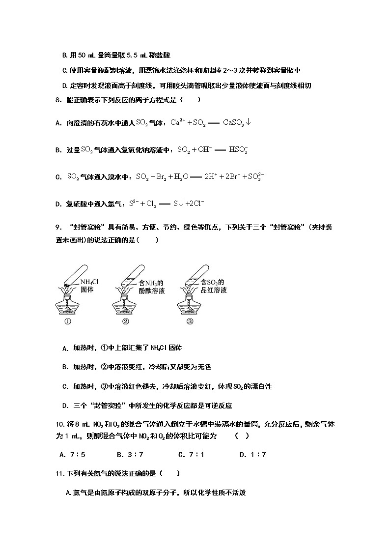辽宁省朝阳市凌源中学2019-2020学年高一4月份月考化学试题02