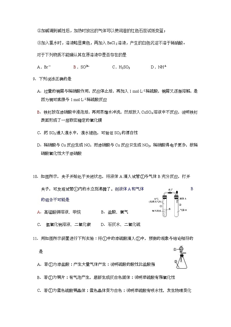 福建省南安市侨光中学2019-2020学年高一下学期第1次阶段考化学试题03