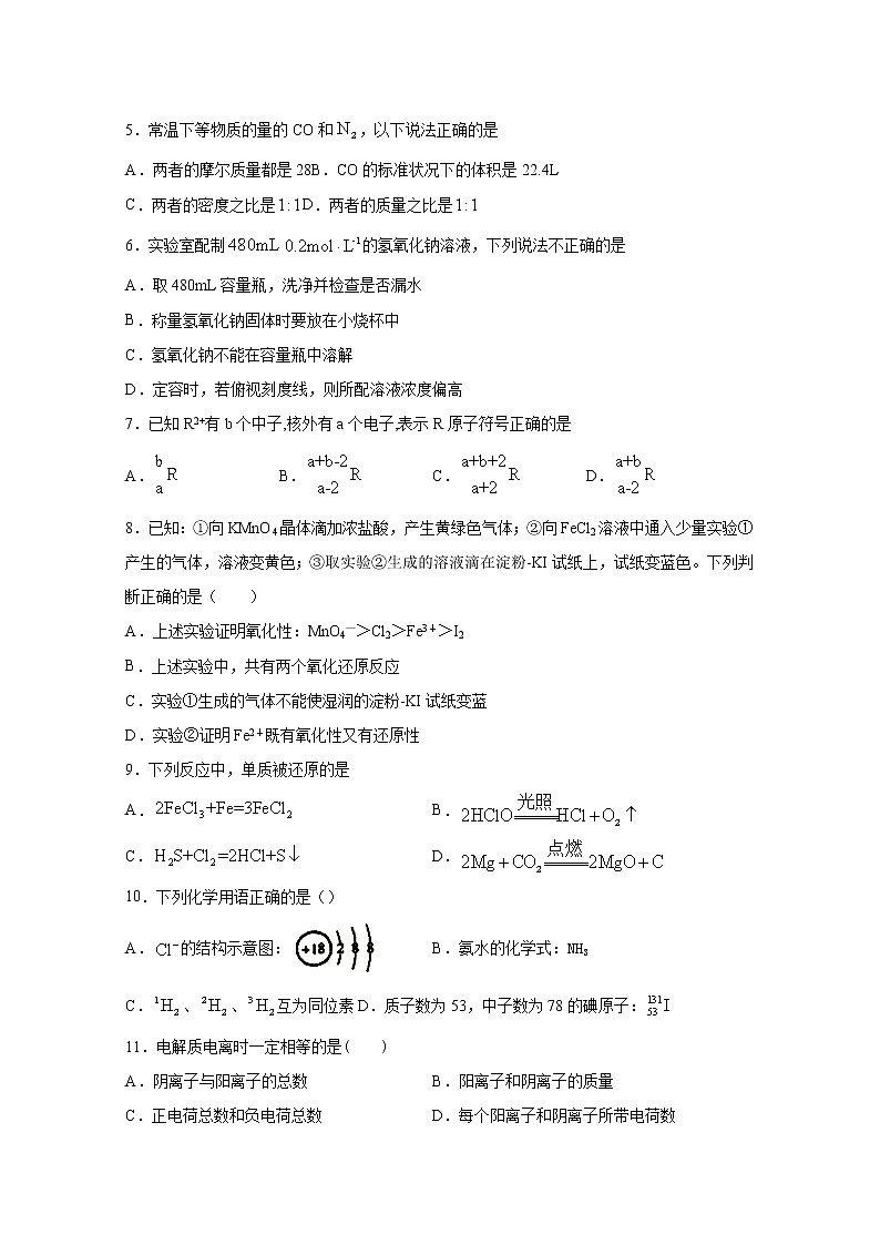 福建省龙海市第二中学2019-2020学年高一下学期4月月考试题 化学02
