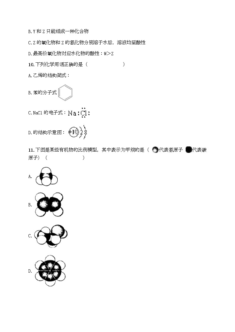 福建省厦门市湖滨中学2019-2020学年高一下学期第三次月考化学试题03