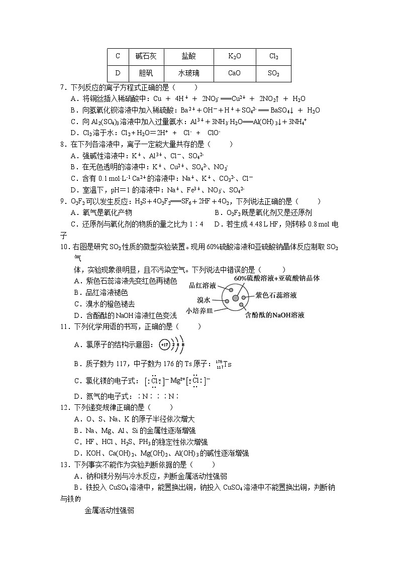 甘肃省张掖市第二中学2019-2020学年高一4月开学测试化学试卷02