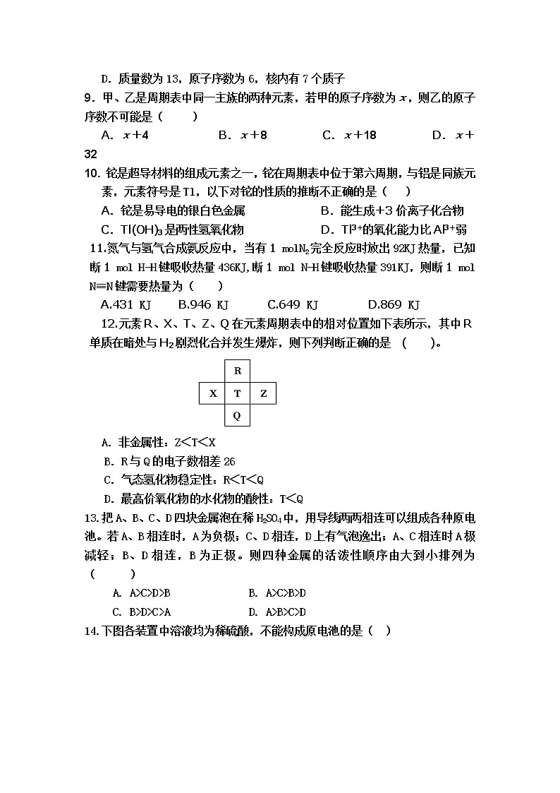 广西省桂林市龙胜中学2019-2020学年高一入学考试化学试卷 Word版缺答案02