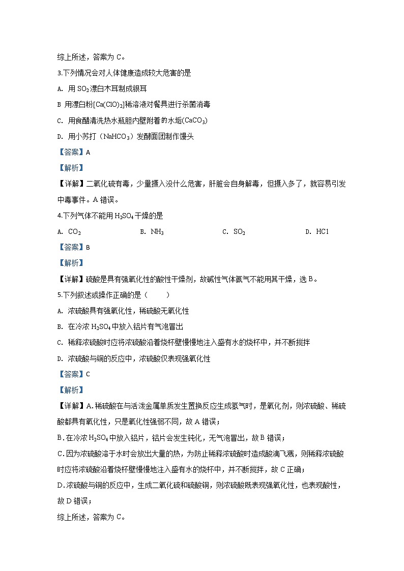广西省贺州市平桂区平桂高级中学2019-2020学年高一第一次月考化学试题02