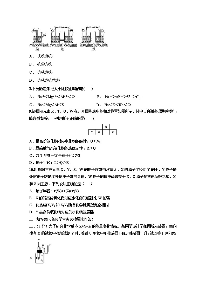 贵州省遵义市凤冈县第一中学2019-2020学年高一下学期周练理综-化学试题02