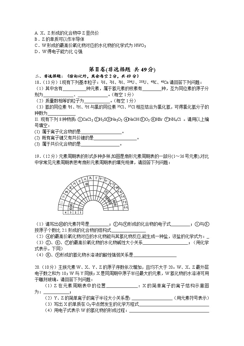 贵州省铜仁一中2019-2020学年高一下学期第五次周考化学试题03