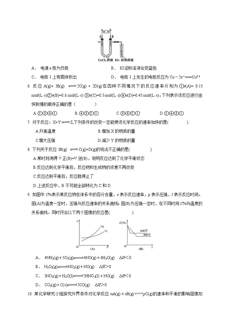河北省承德第一中学2019-2020学年高一下学期第4次月考化学试题第2页