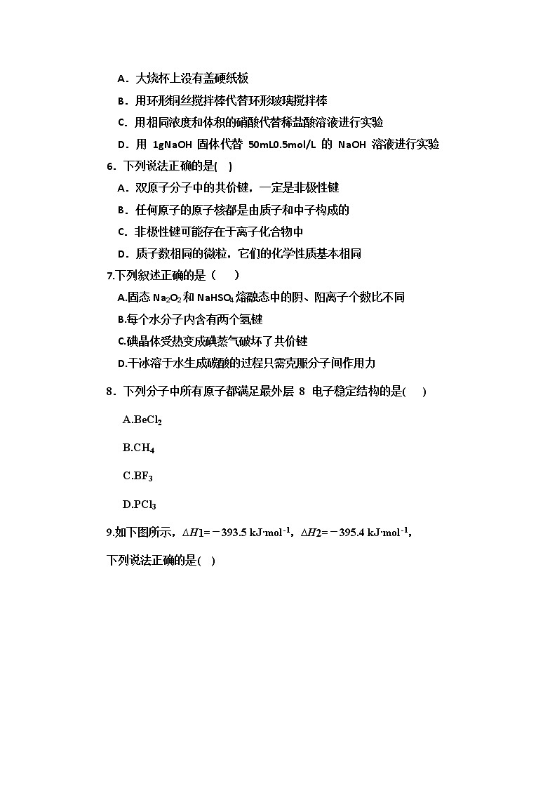 河北省承德一中2019-2020学年高一3月疫情期间直播课堂检测化学试题02