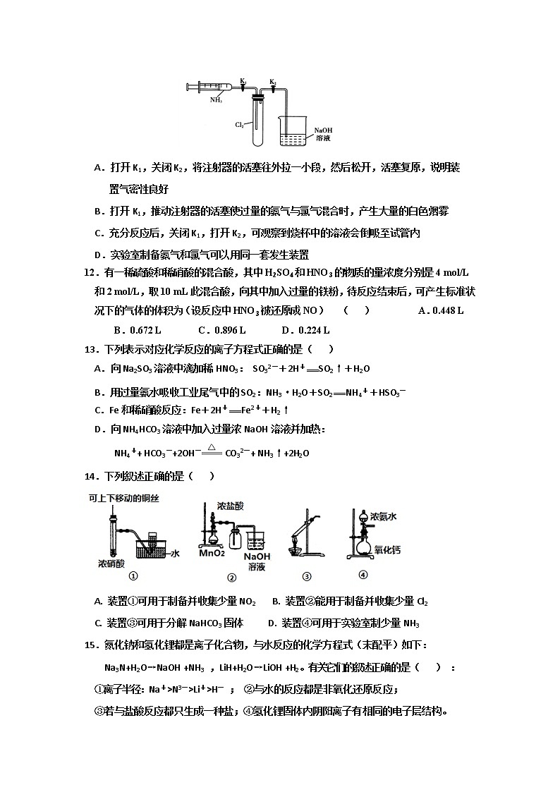 河北省邯郸市第一中学2019-2020学年高一下学期第一次网上月考化学试题03