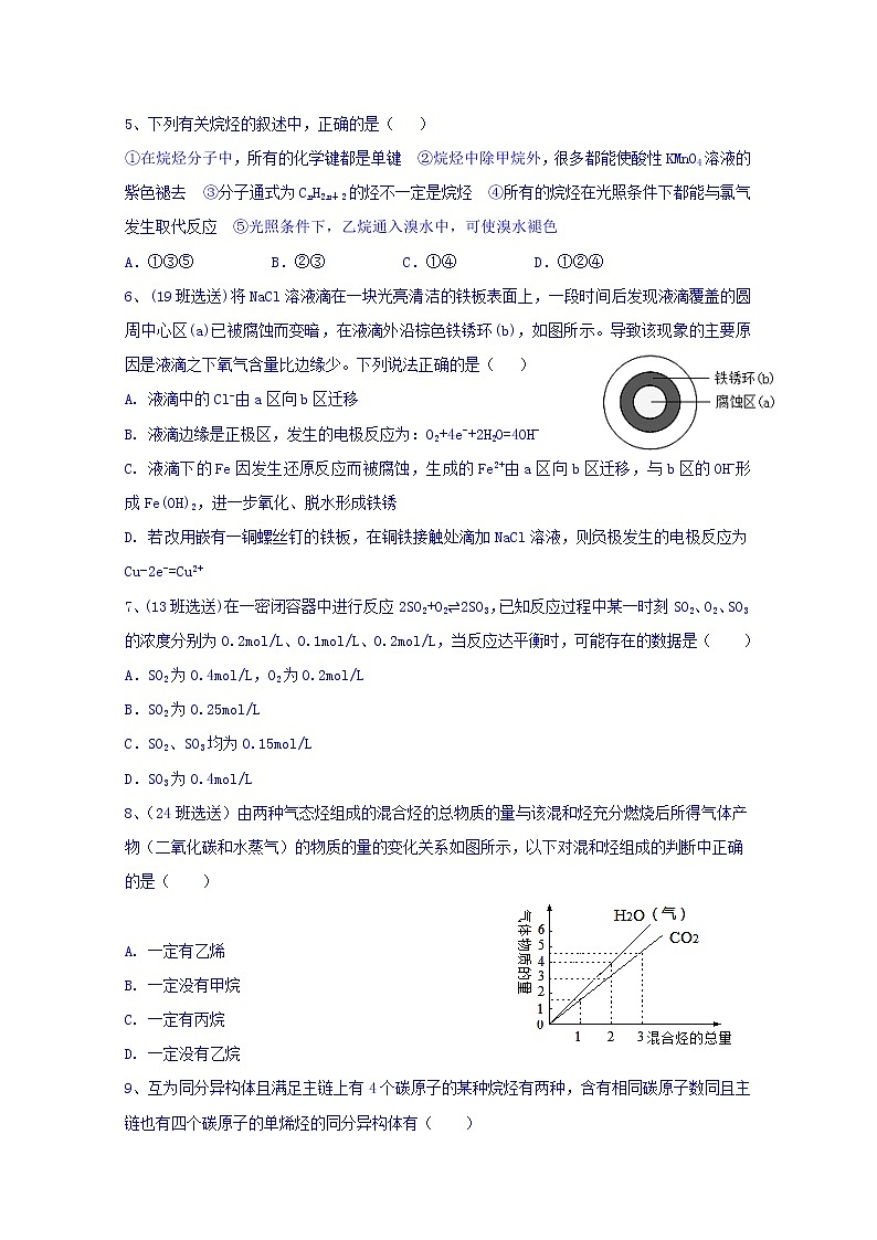 河南省鹤壁市高级中学2018-2019学年高一下学期段考化学试题第2页