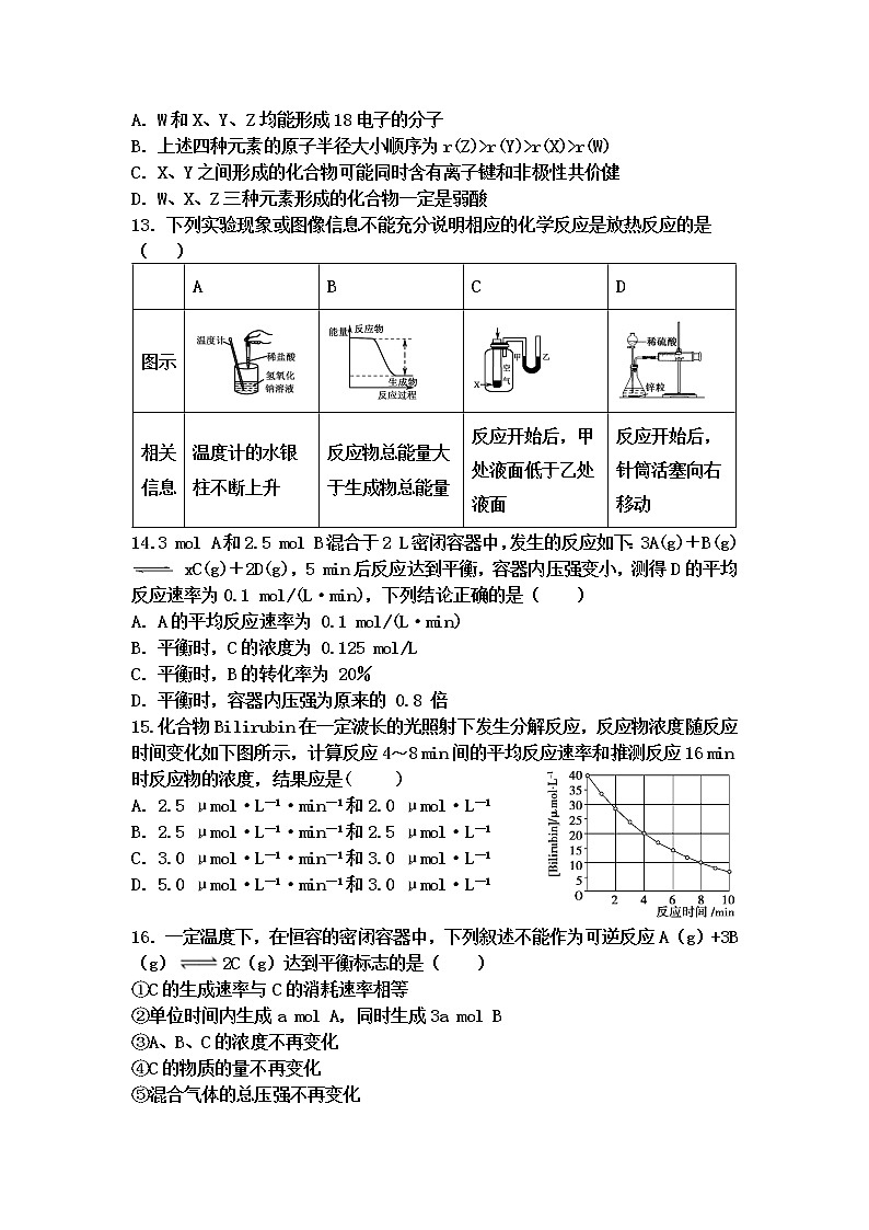 河南省郑州市中牟县第一高级中学2019-2020学年高一下学期第三次限时练考试化学试卷第3页