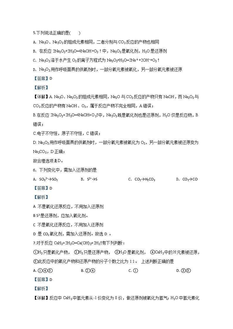 天津市静海区独流中学等四校2019-2020学年高一10月联考化学试题03