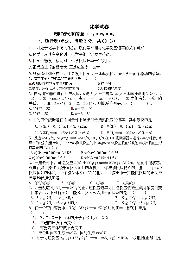 新疆昌吉玛纳斯县第一中学2018-2019学年高一上学期月考化学试卷第1页