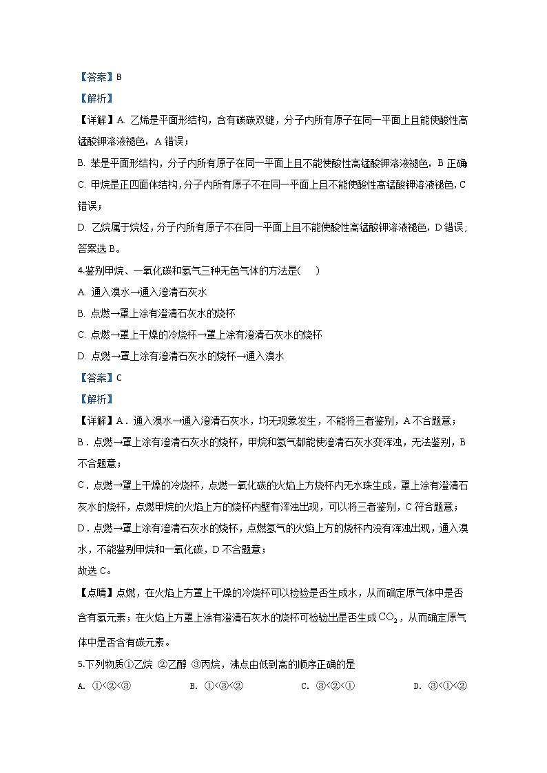 新疆博尔塔拉蒙古自治州第五师高级中学2019-2020学年高一上学期第三次月考化学试题02