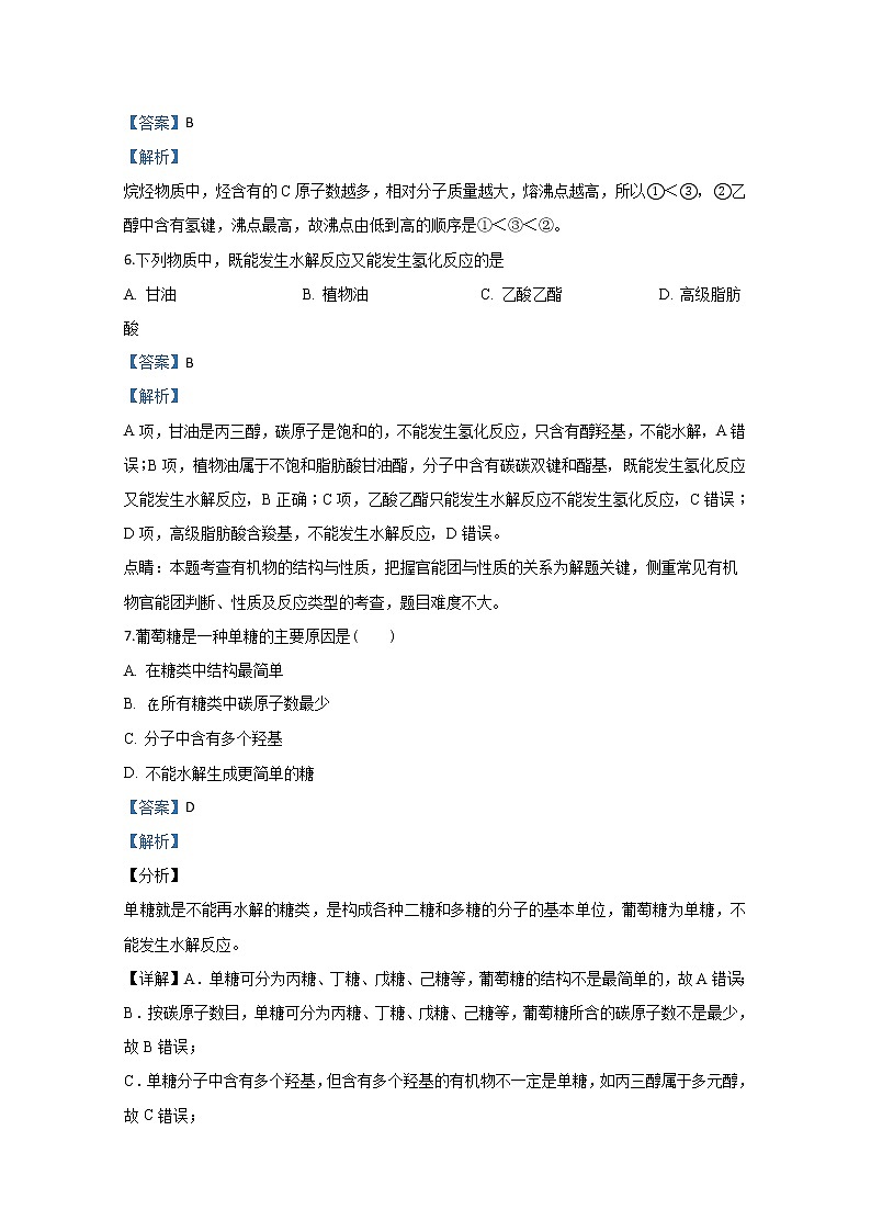 新疆博尔塔拉蒙古自治州第五师高级中学2019-2020学年高一上学期第三次月考化学试题03