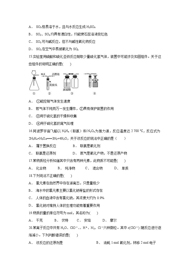 云南省禄丰县一中2019-2020学年高一上学期12月月考化学试题03