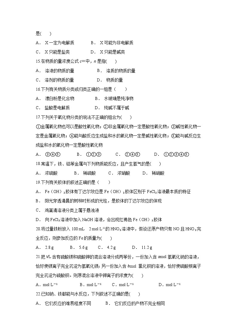 云南省绿春县一中2019-2020学年高一上学期12月月考化学试题03