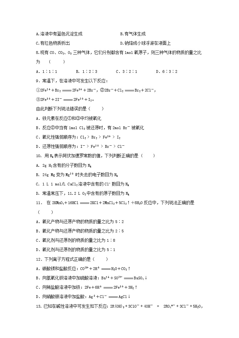 云南省曲靖市会泽县茚旺高级中学2019-2020学年高一11月月考化学试卷02