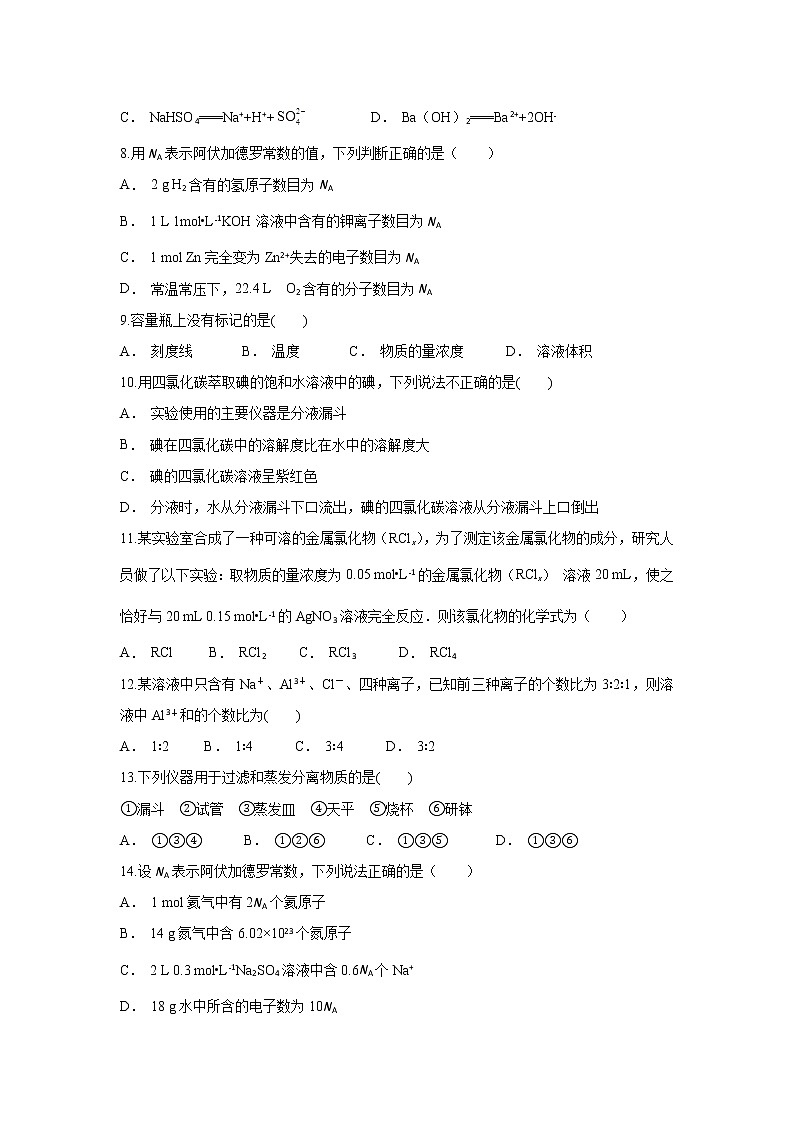 云南省牟定县一中2019-2020学年高一上学期10月月考化学试题02