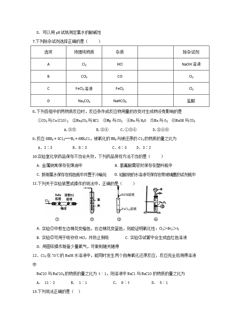 浙江省台州市书生中学2019-2020学年高一上学期第三次月考化学试题02