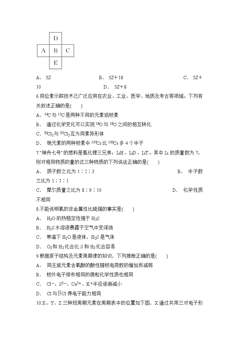 安徽省定远育才学校2019-2020学年高一下学期5月月考化学试题02