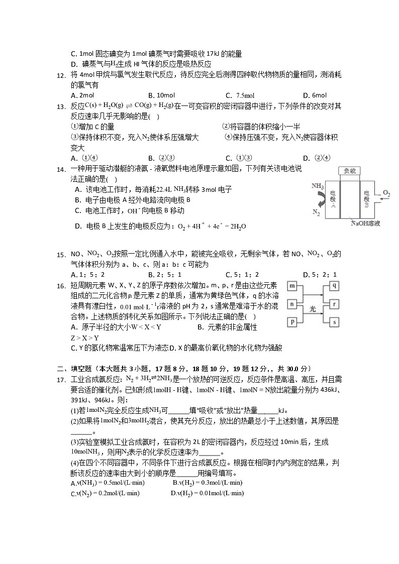 安徽省黄山市屯溪第一中学2019-2020学年高一下学期入学考试化学试题03