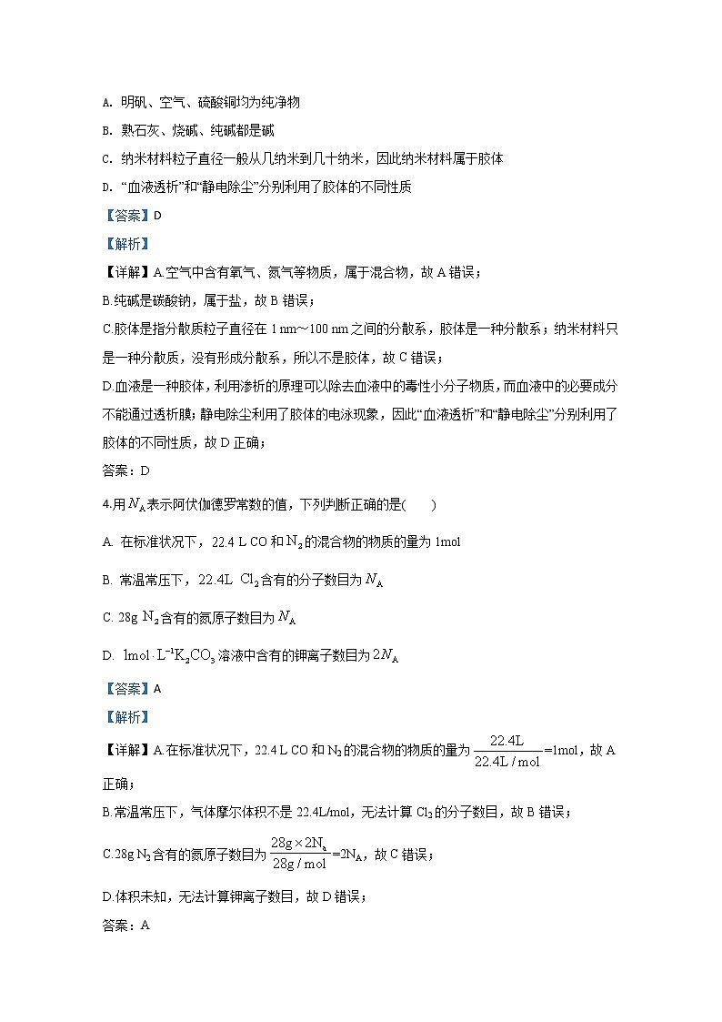 宁夏回族自治区顶级名校2019-2020学年高一上学期12月考试化学试题02