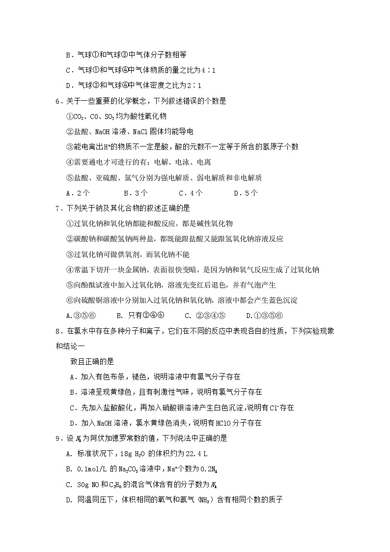 山东省滨州市五校2019-2020学年高一上学期期中联考化学试题02