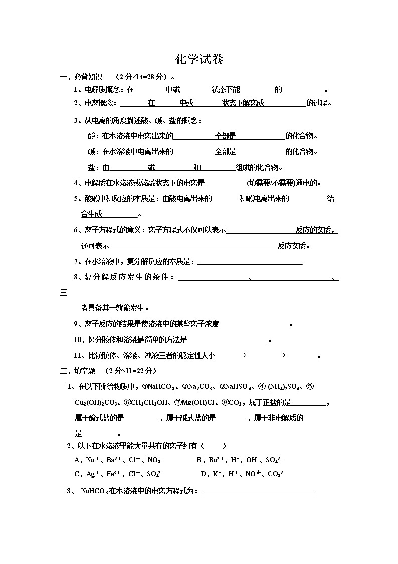 山西省大同市云冈区实验中学2019-2020学年高一上学期第四周测试化学试卷01